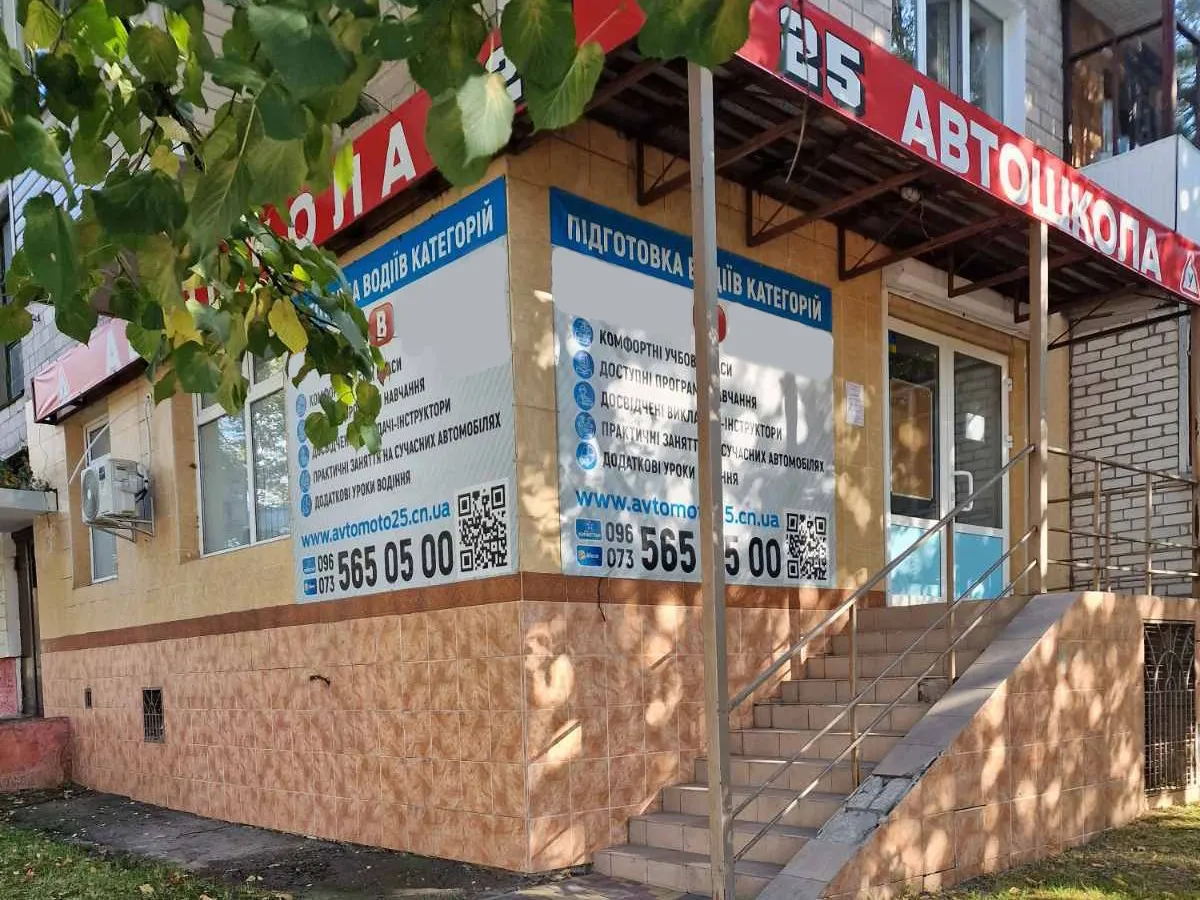 Проспект Левка Лук’яненка 51